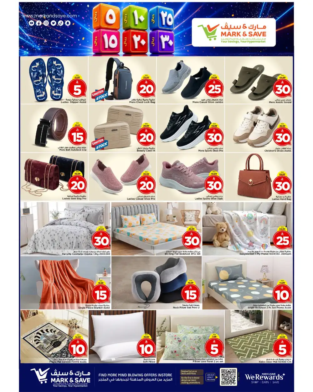 Mark and Save Al Ahsa Offers Today | Latest Flyer page 7