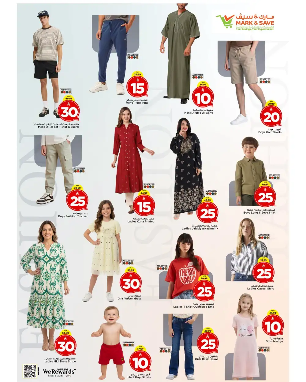 Mark and Save Al Ahsa Offers Today | Latest Flyer page 9