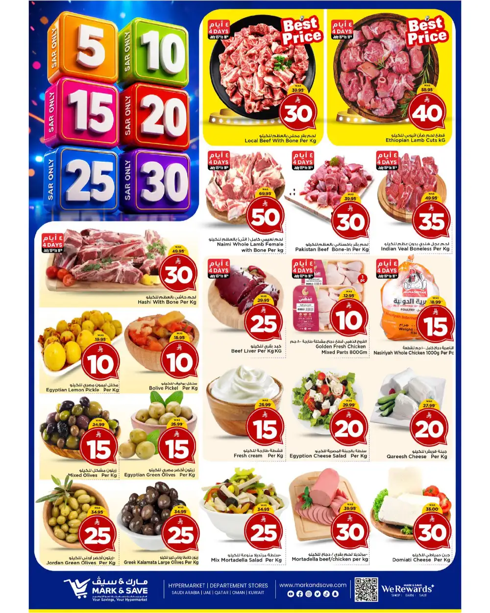 Mark and Save Al Ahsa Offers Today | Latest Flyer page 16