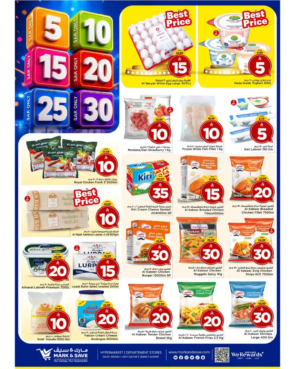 Mark and Save Al Ahsa Offers Today | Latest Flyer page 17