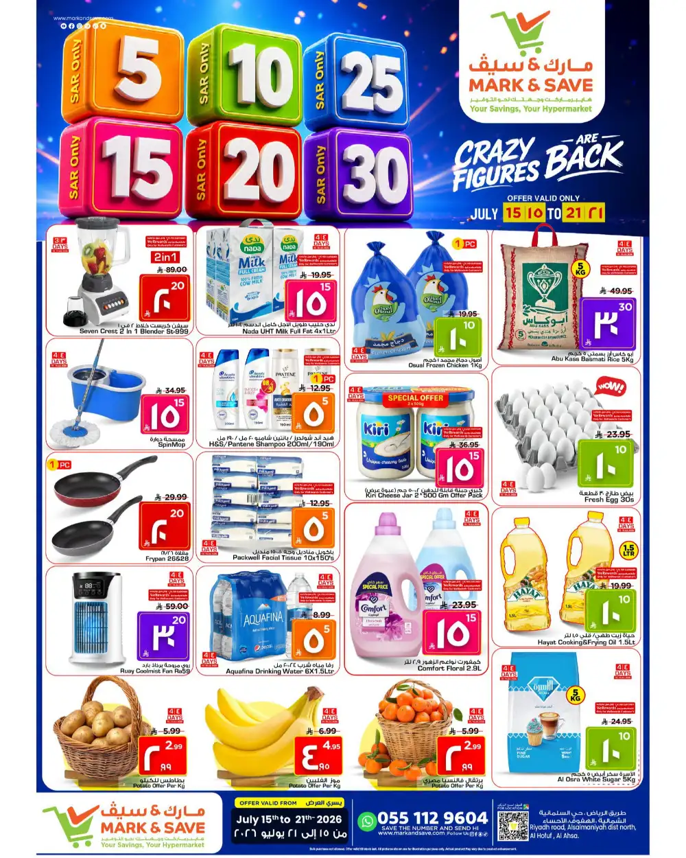 Mark and Save Al Ahsa Offers Today | Latest Flyer page 18