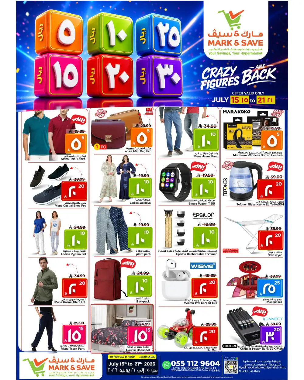 Mark and Save Al Ahsa Offers Today | Latest Flyer page 1