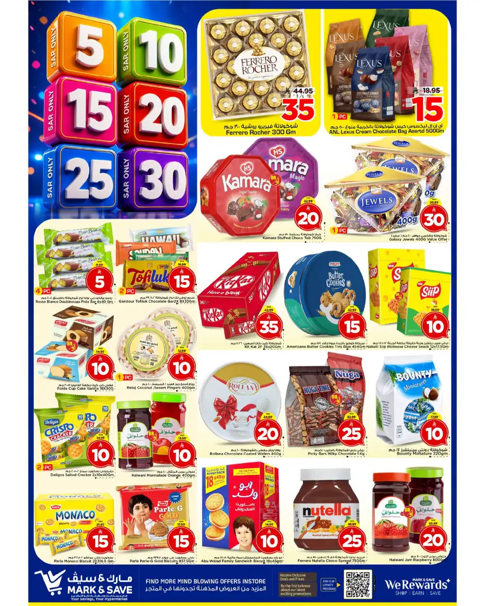 Mark and Save Al Ahsa Offers Today | Latest Flyer page 3