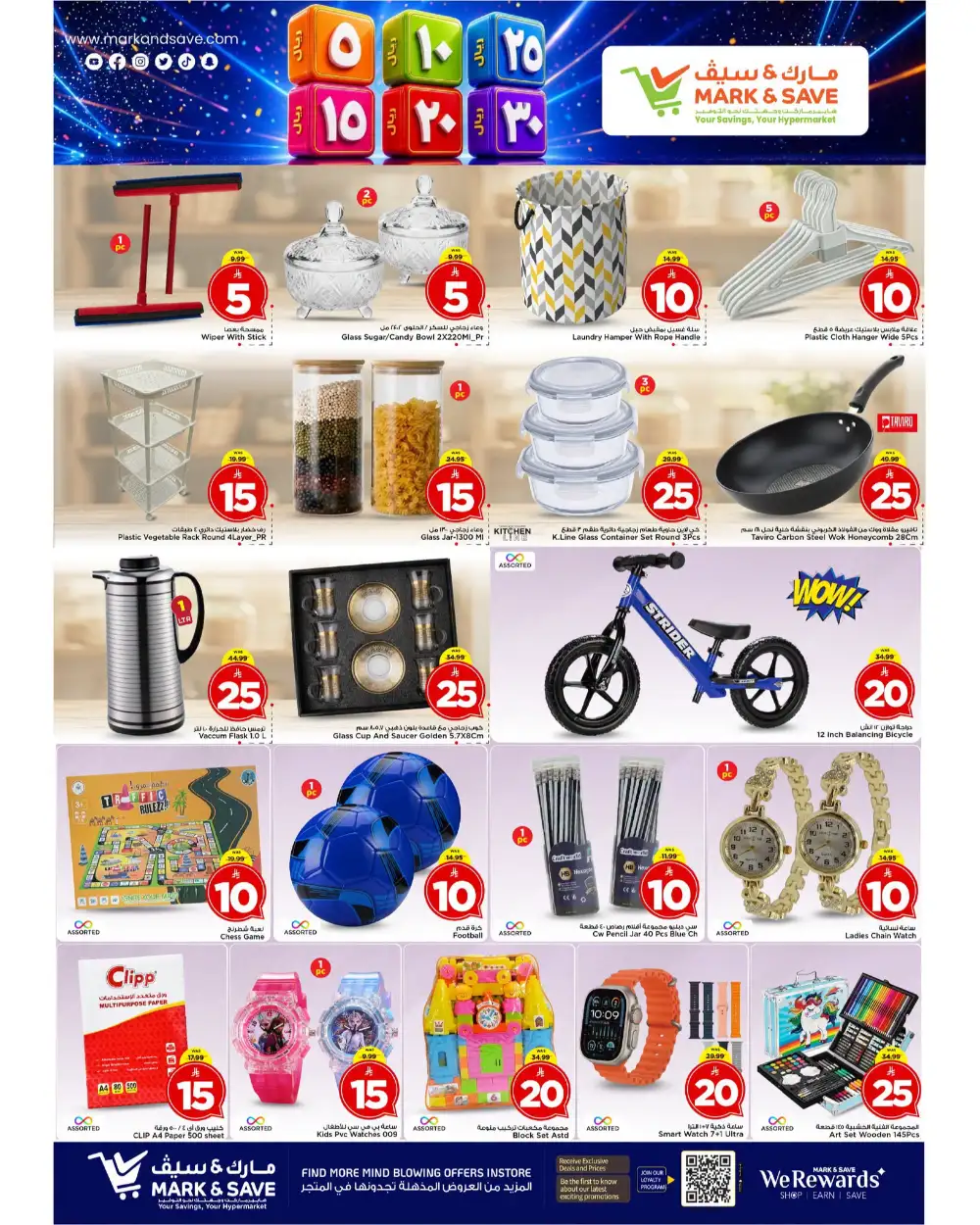 Mark and Save Al Ahsa Offers Today | Latest Flyer page 5