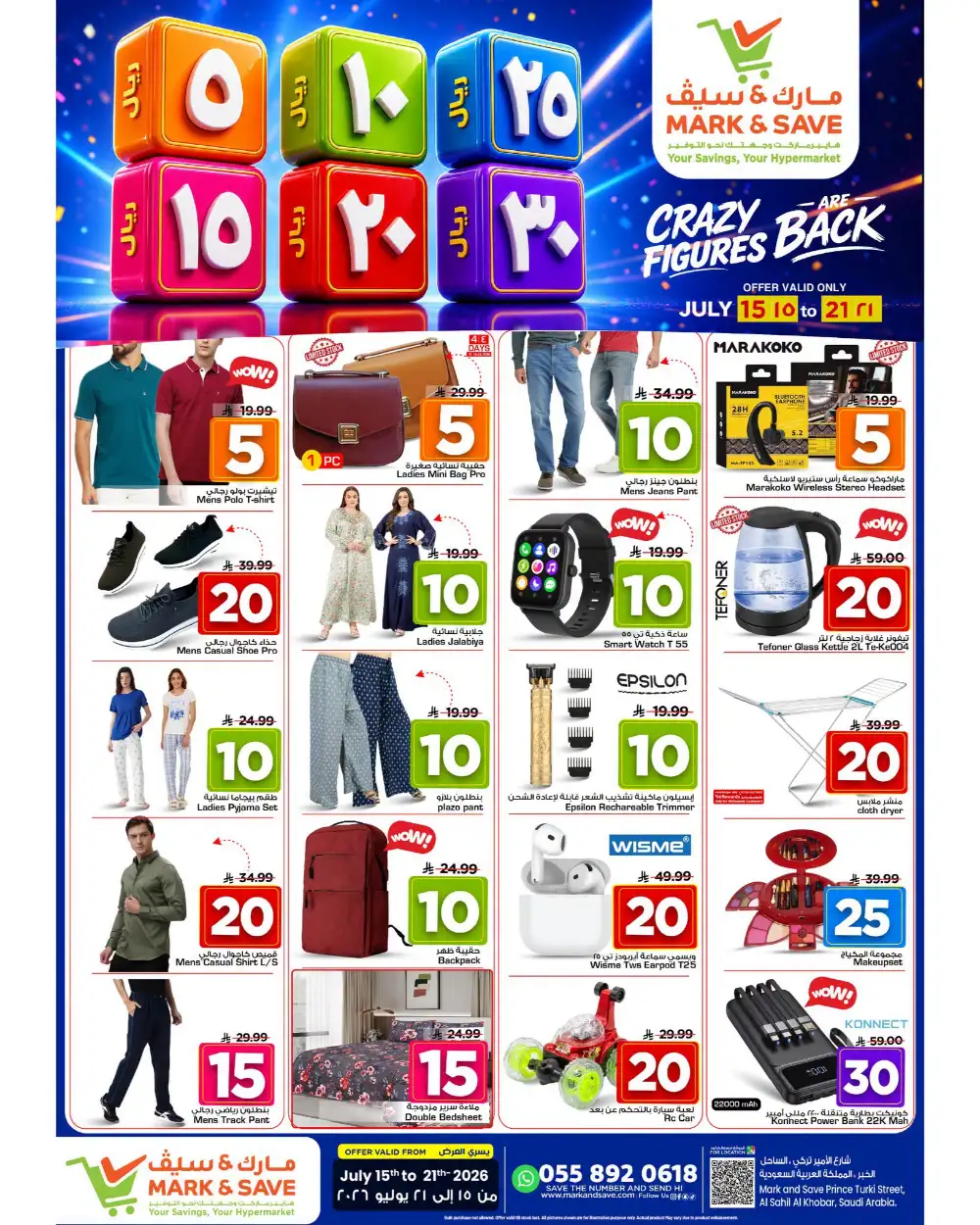 Mark and Save Al Khobar Offers Today | Latest Flyer page 1