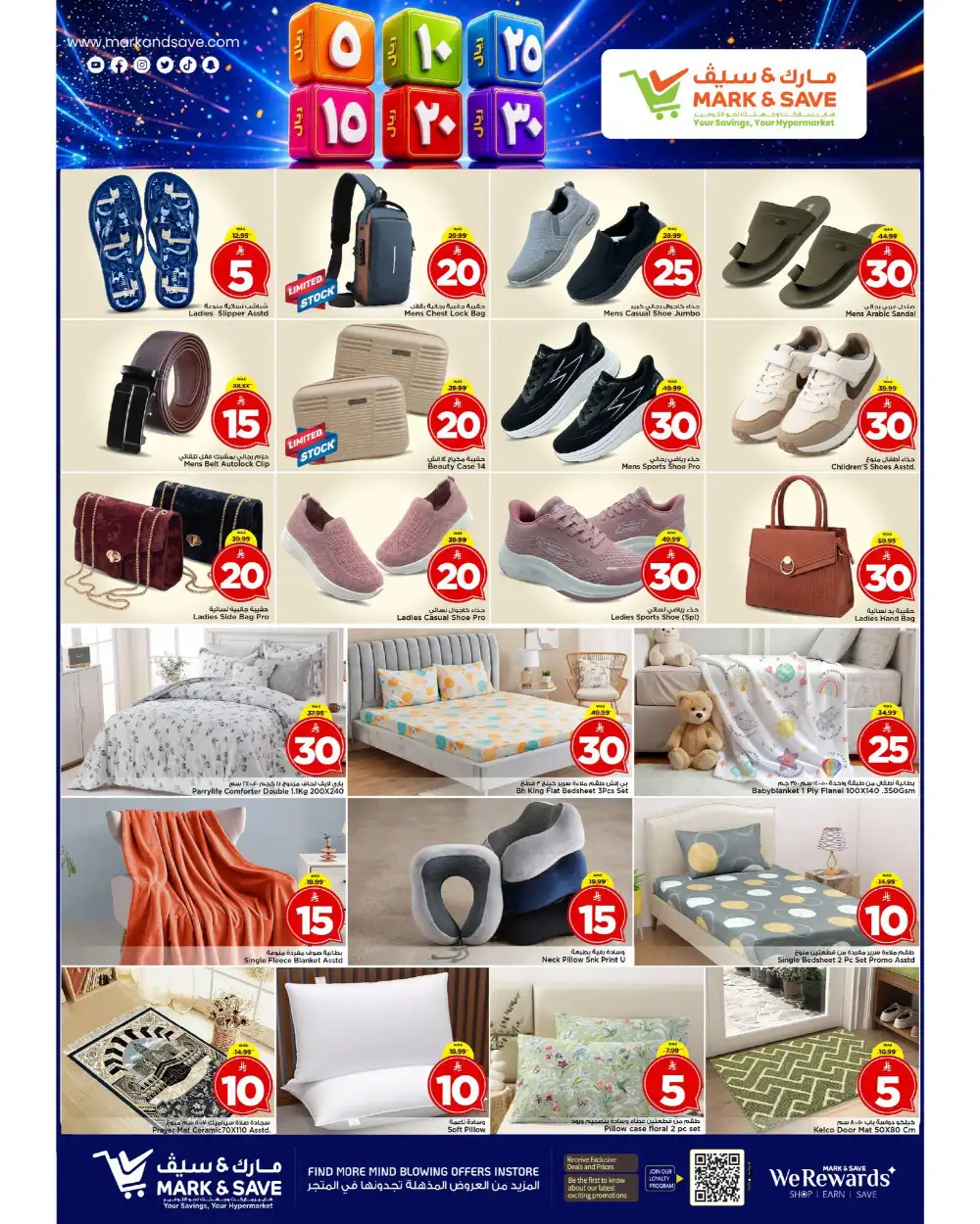 Mark and Save Al Khobar Offers Today | Latest Flyer page 11