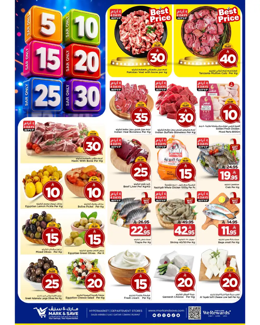 Mark and Save Al Khobar Offers Today | Latest Flyer page 13