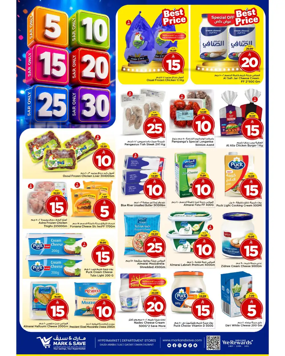 Mark and Save Al Khobar Offers Today | Latest Flyer page 16