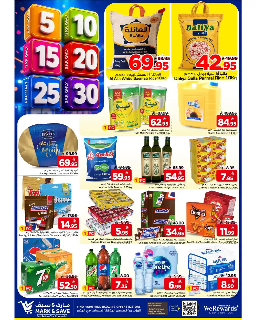 Mark and Save Al Khobar Offers Today | Latest Flyer page 23