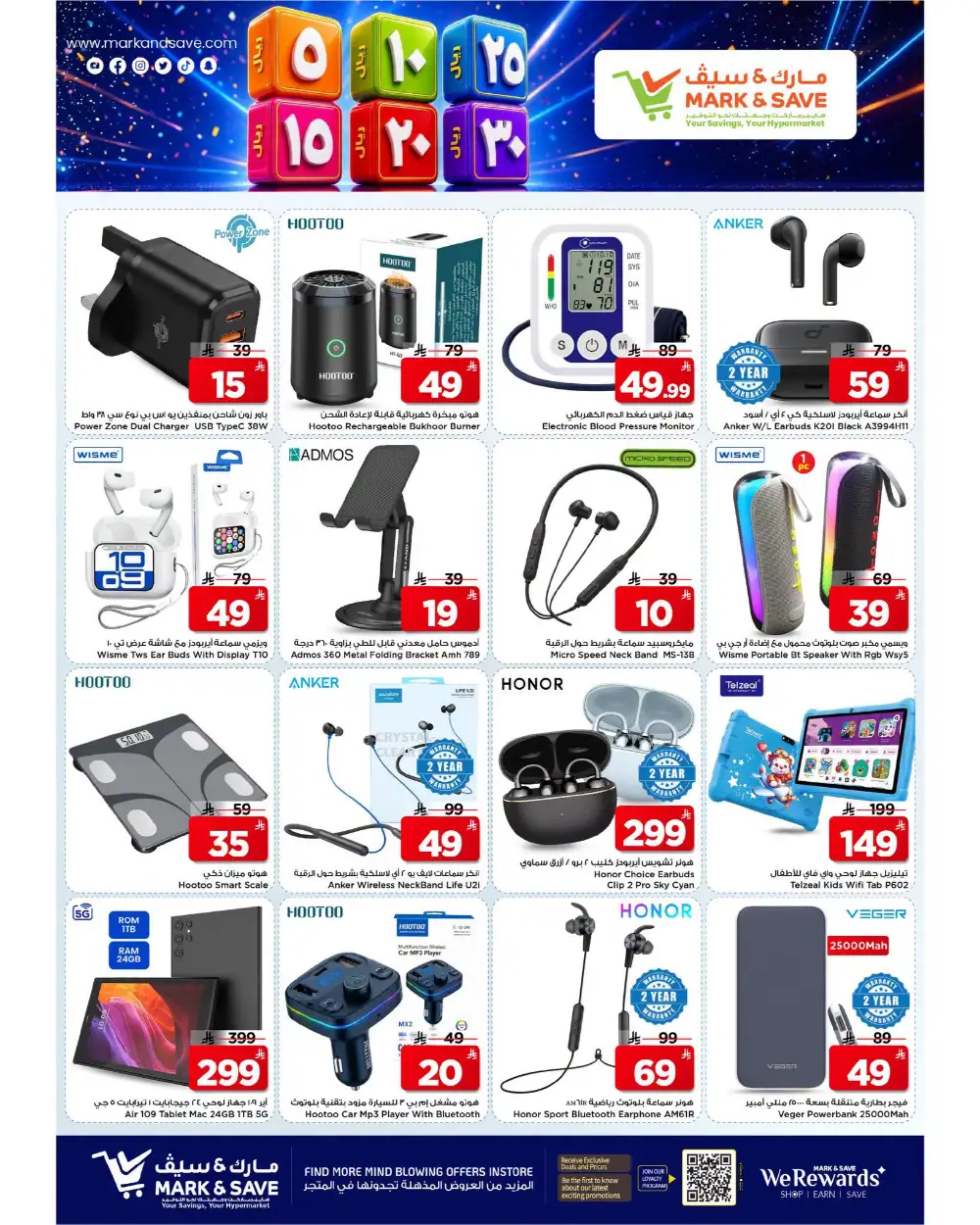 Mark and Save Riyadh Offers Today | Latest Flyer page 14