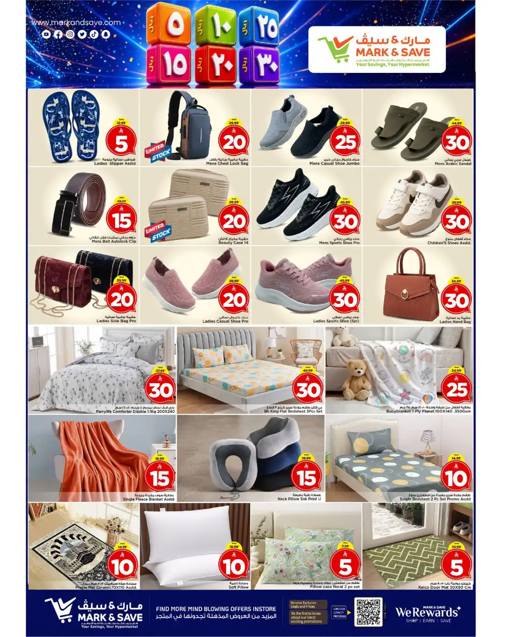 Mark and Save Riyadh Offers Today | Latest Flyer page 16