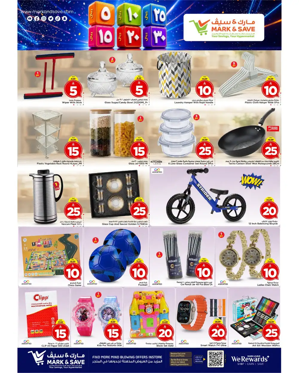 Mark and Save Riyadh Offers Today | Latest Flyer page 18