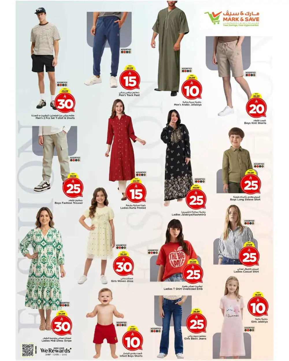 Mark and Save Riyadh Offers Today | Latest Flyer page 16