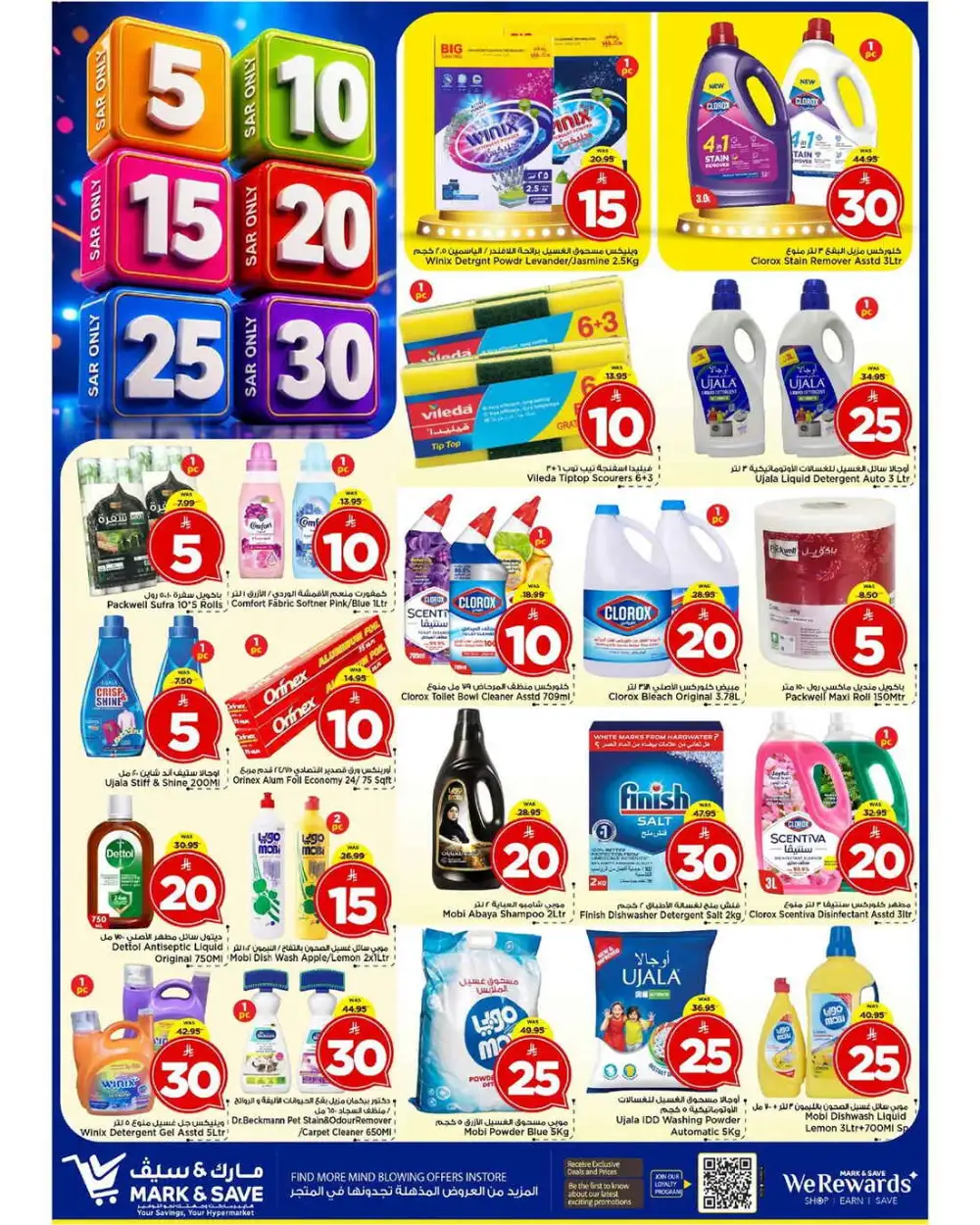 Mark and Save Riyadh Offers Today | Latest Flyer page 2