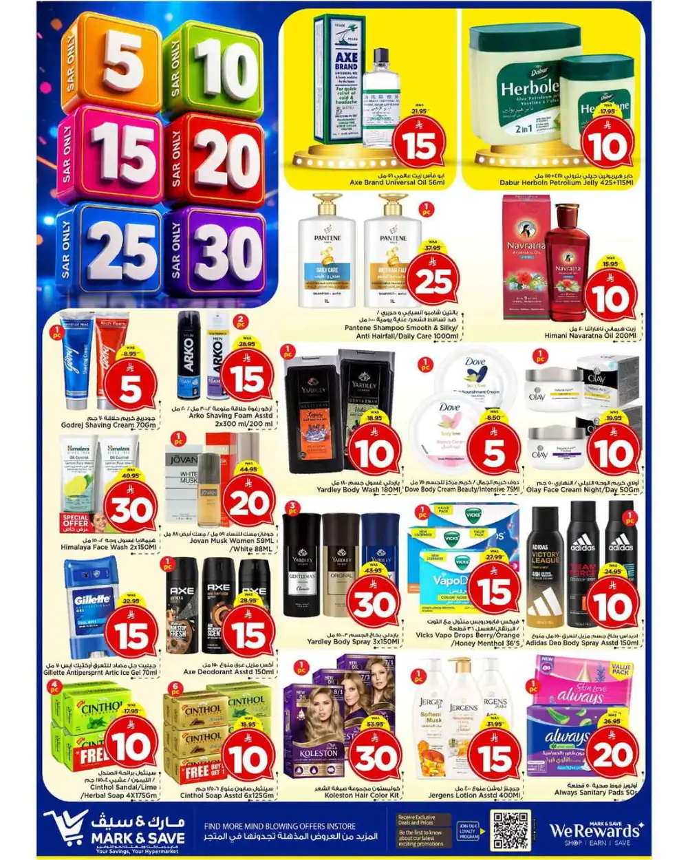 Mark and Save Riyadh Offers Today | Latest Flyer page 4
