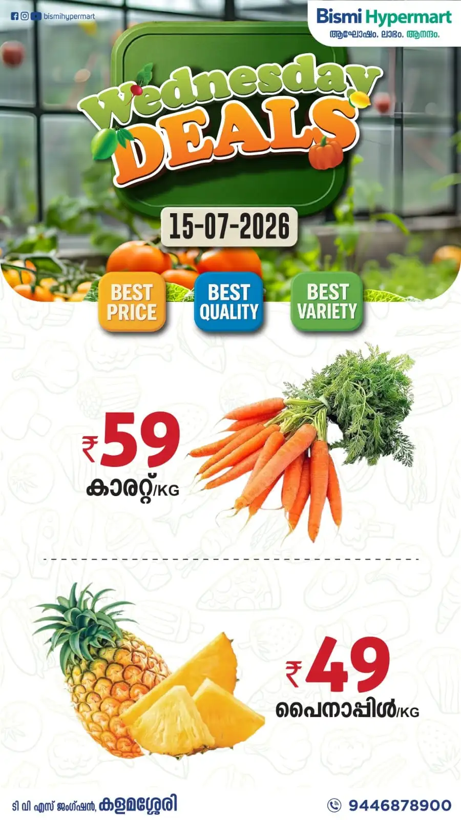 Wednesday deals page 1