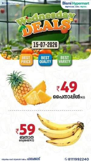 Wednesday deals flyer cover