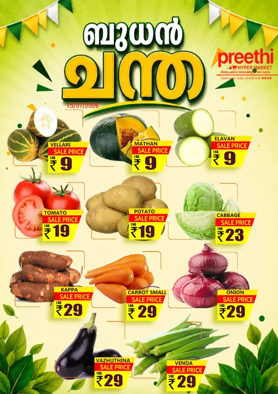 Wednesday offer page 1