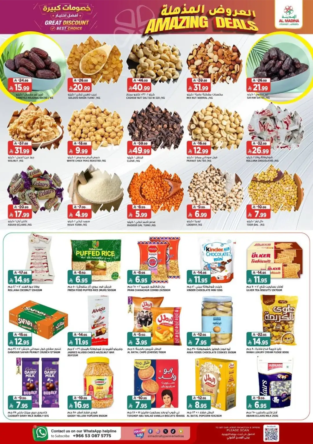 Al Madina Hypermarket Tuwaiq Offers Today | Latest Flyer page 3