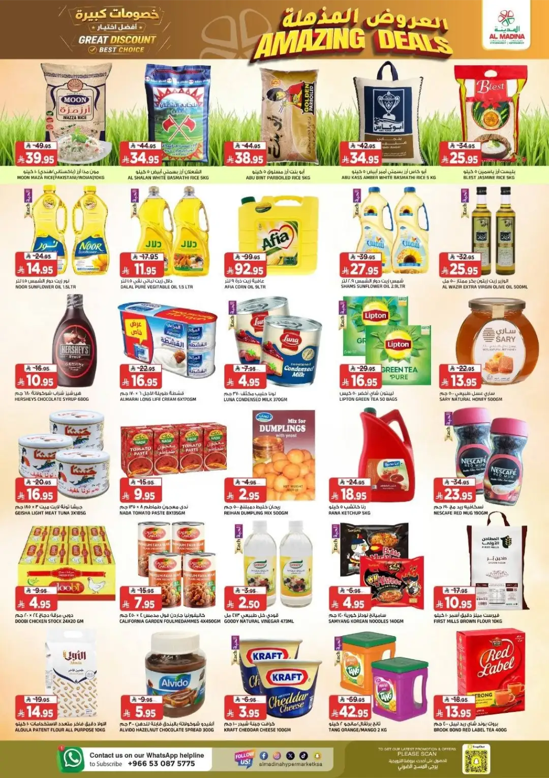 Al Madina Hypermarket Tuwaiq Offers Today | Latest Flyer page 4