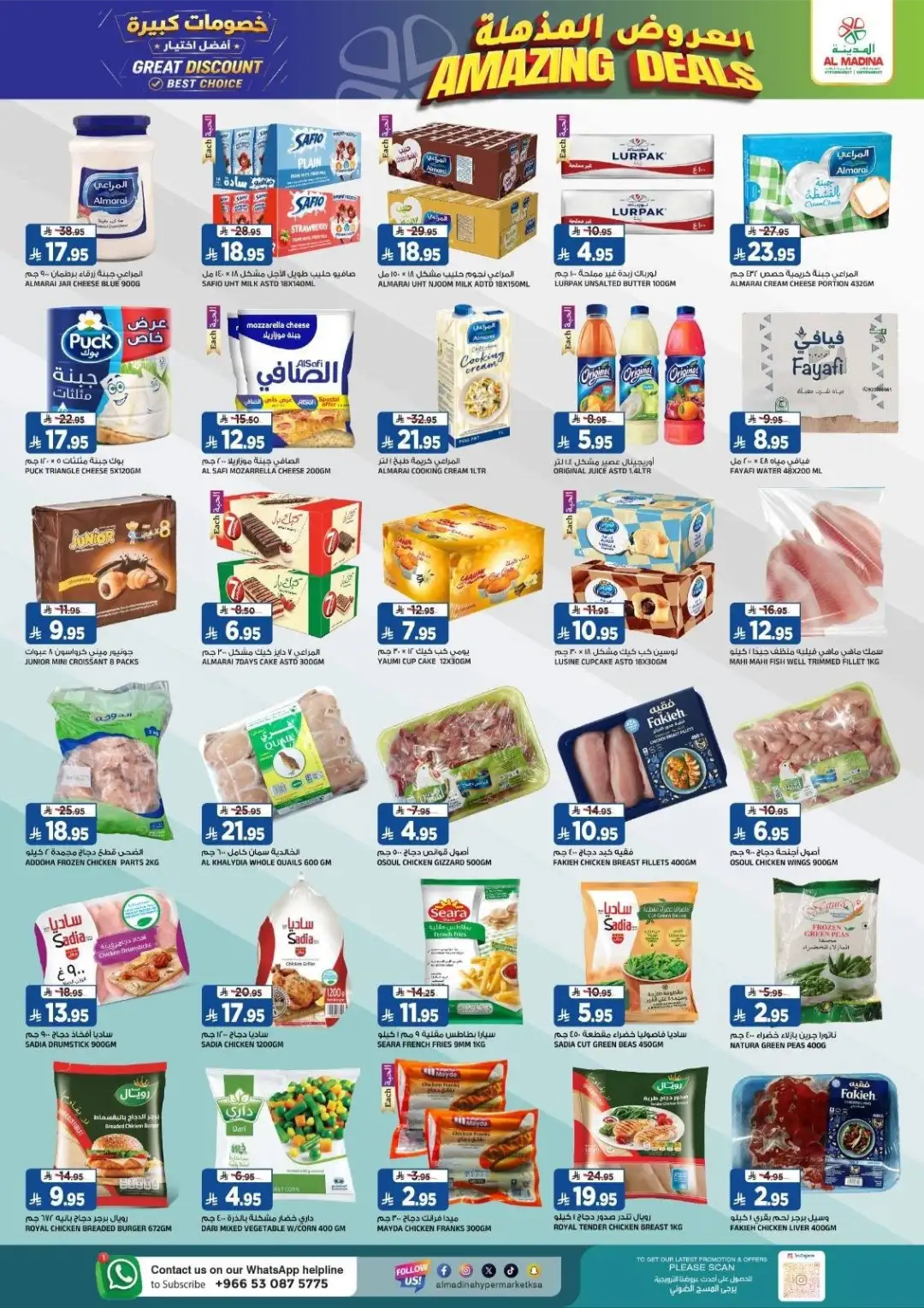 Al Madina Hypermarket Tuwaiq Offers Today | Latest Flyer page 5