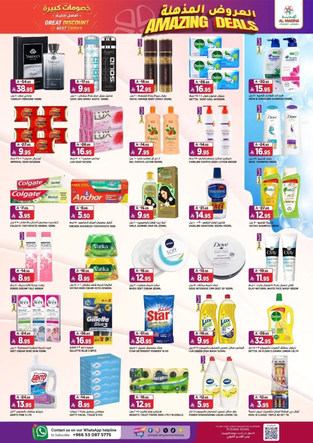Al Madina Hypermarket Tuwaiq Offers Today | Latest Flyer page 6