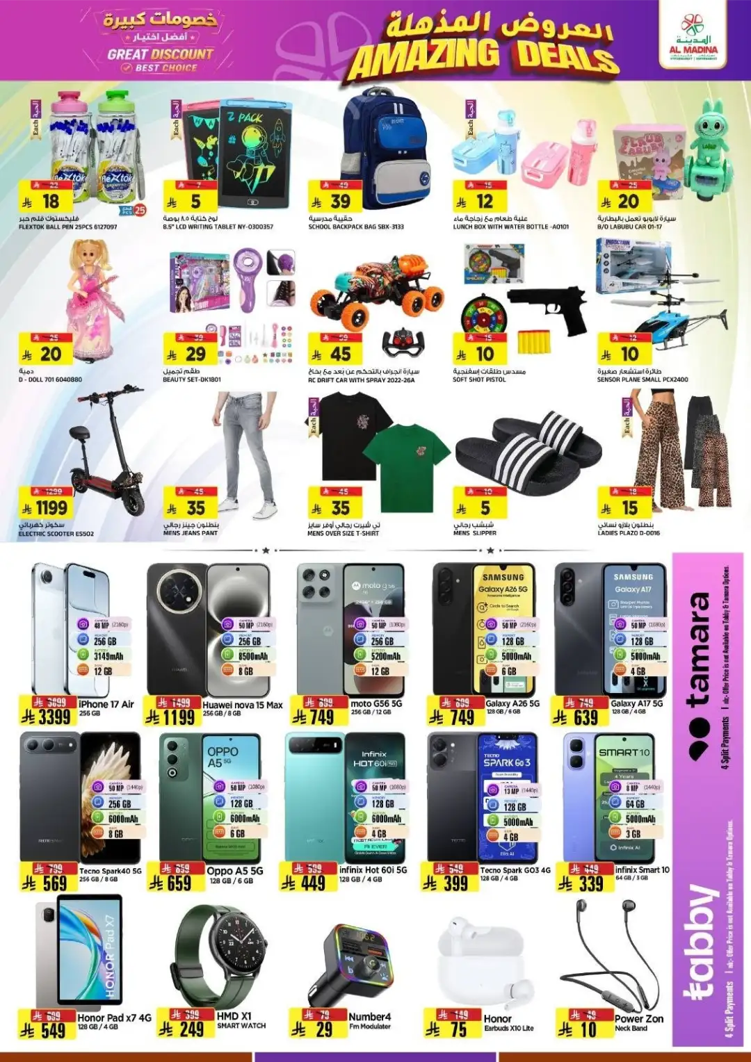 Al Madina Hypermarket Tuwaiq Offers Today | Latest Flyer page 7