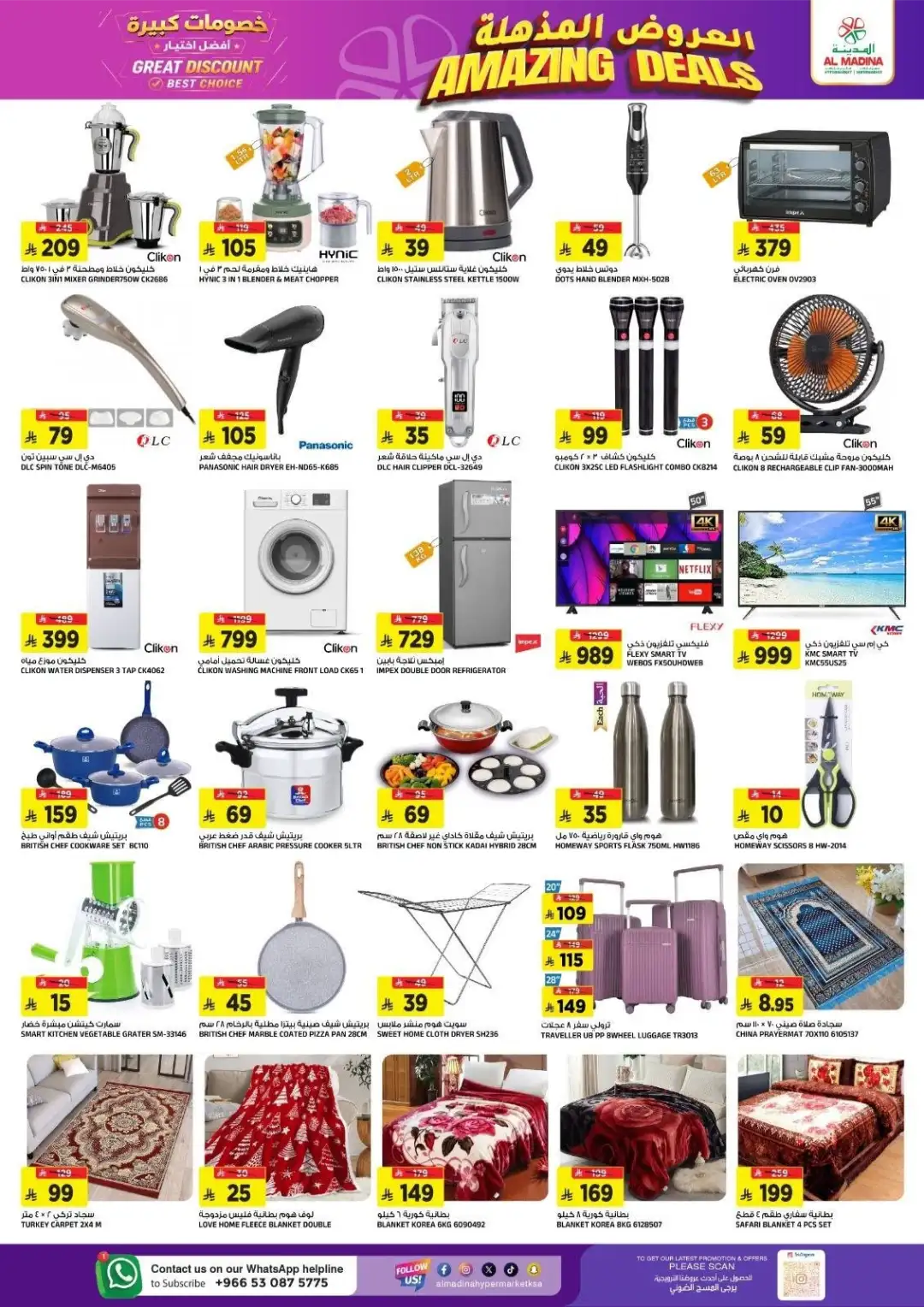 Al Madina Hypermarket Tuwaiq Offers Today | Latest Flyer page 8