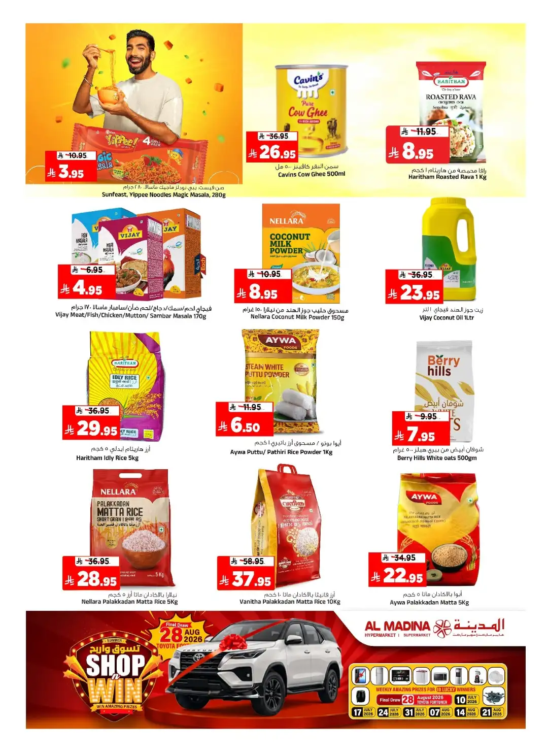 Al Madina Hypermarket Riyadh Offers Today | Latest Flyer page 10