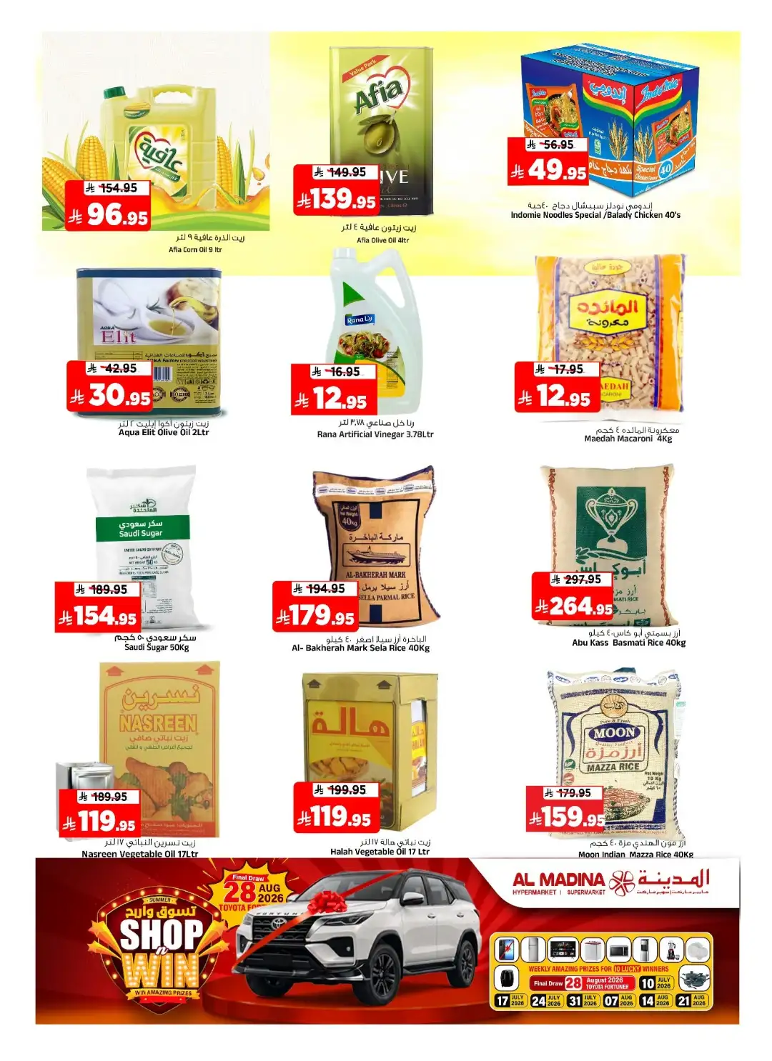 Al Madina Hypermarket Riyadh Offers Today | Latest Flyer page 11