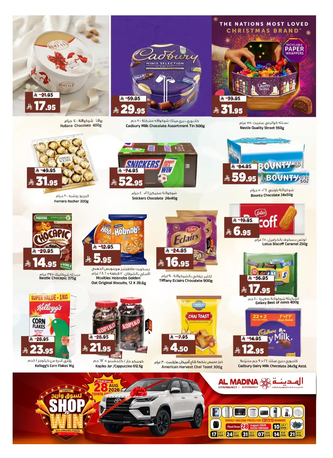 Al Madina Hypermarket Riyadh Offers Today | Latest Flyer page 13