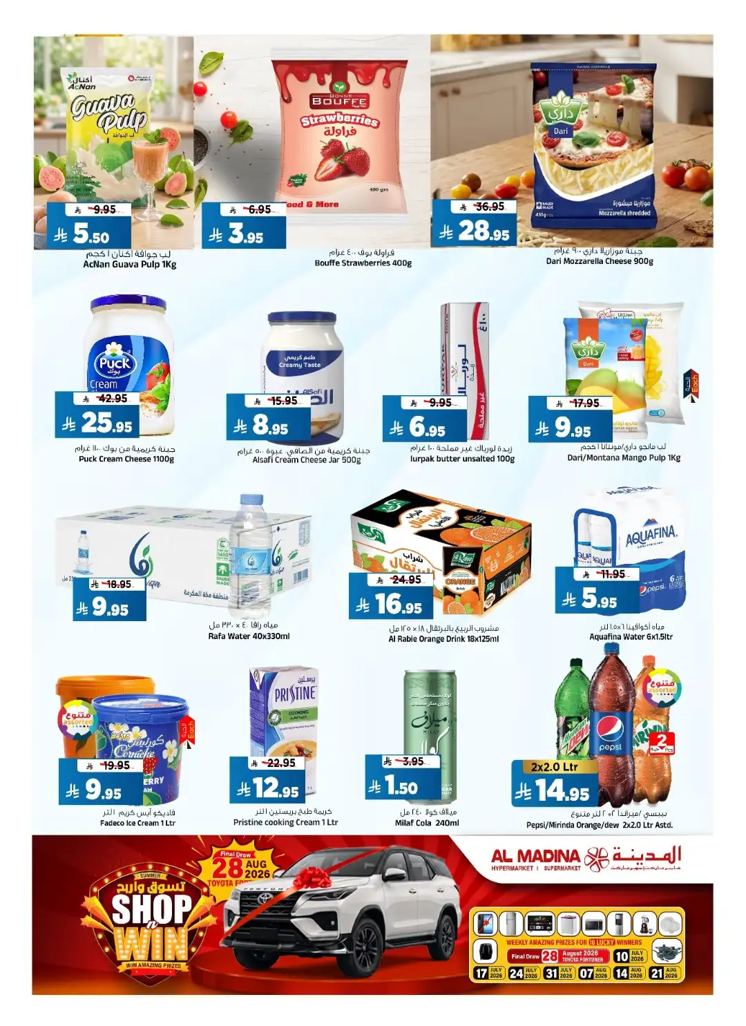 Al Madina Hypermarket Riyadh Offers Today | Latest Flyer page 14