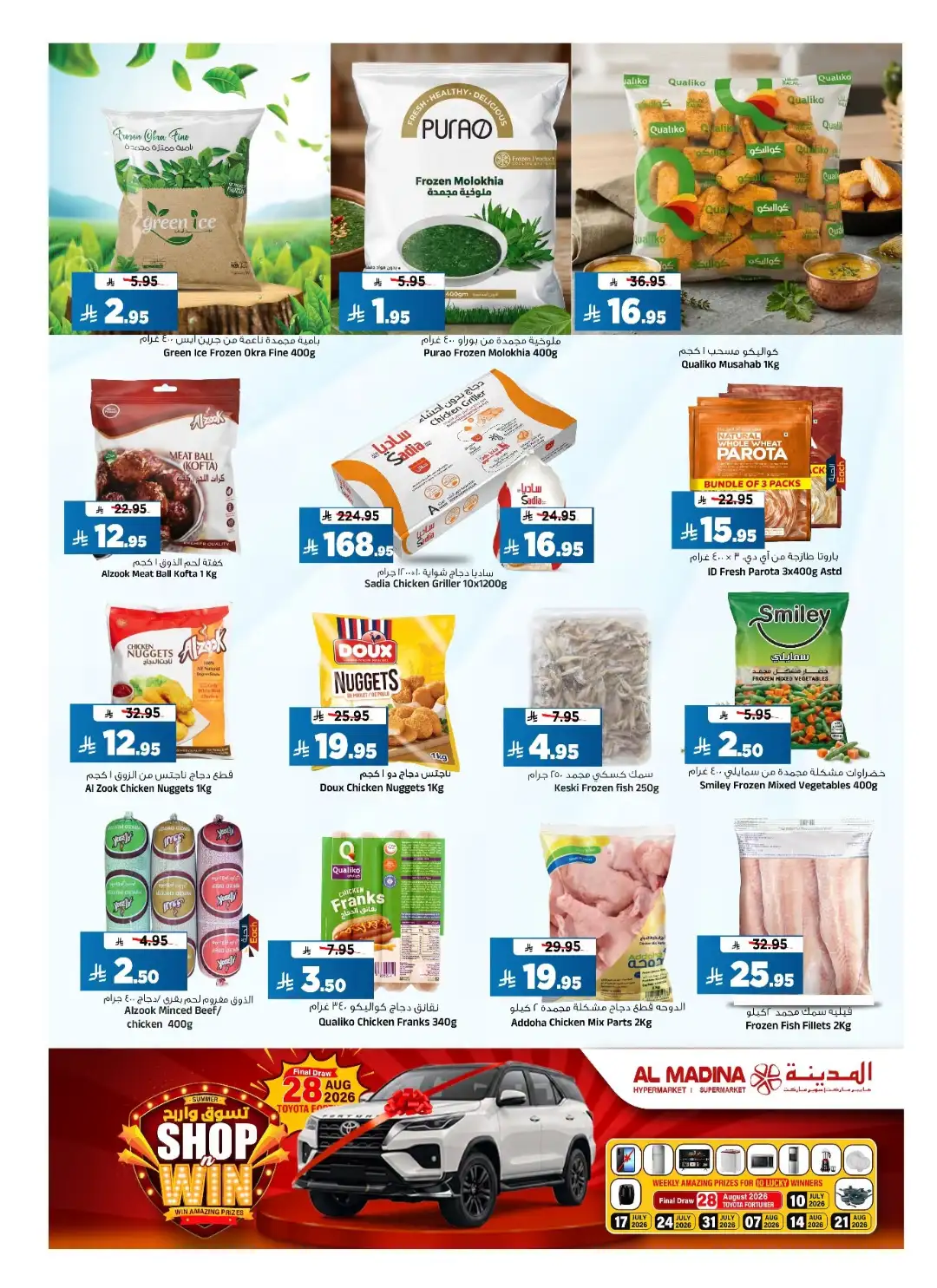 Al Madina Hypermarket Riyadh Offers Today | Latest Flyer page 15