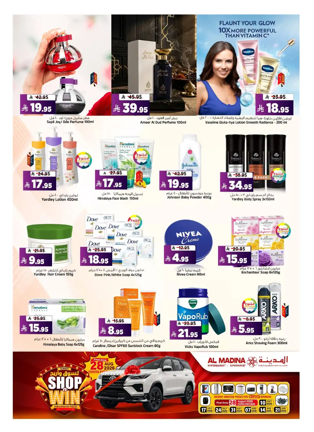 Al Madina Hypermarket Riyadh Offers Today | Latest Flyer page 17