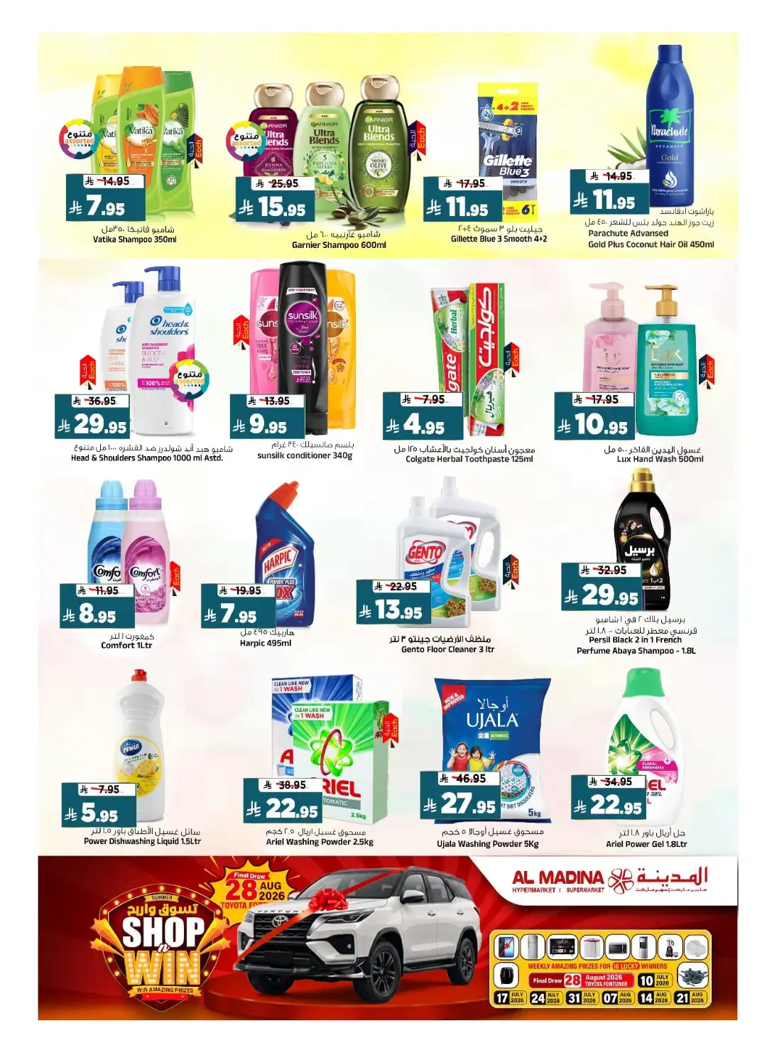 Al Madina Hypermarket Riyadh Offers Today | Latest Flyer page 18