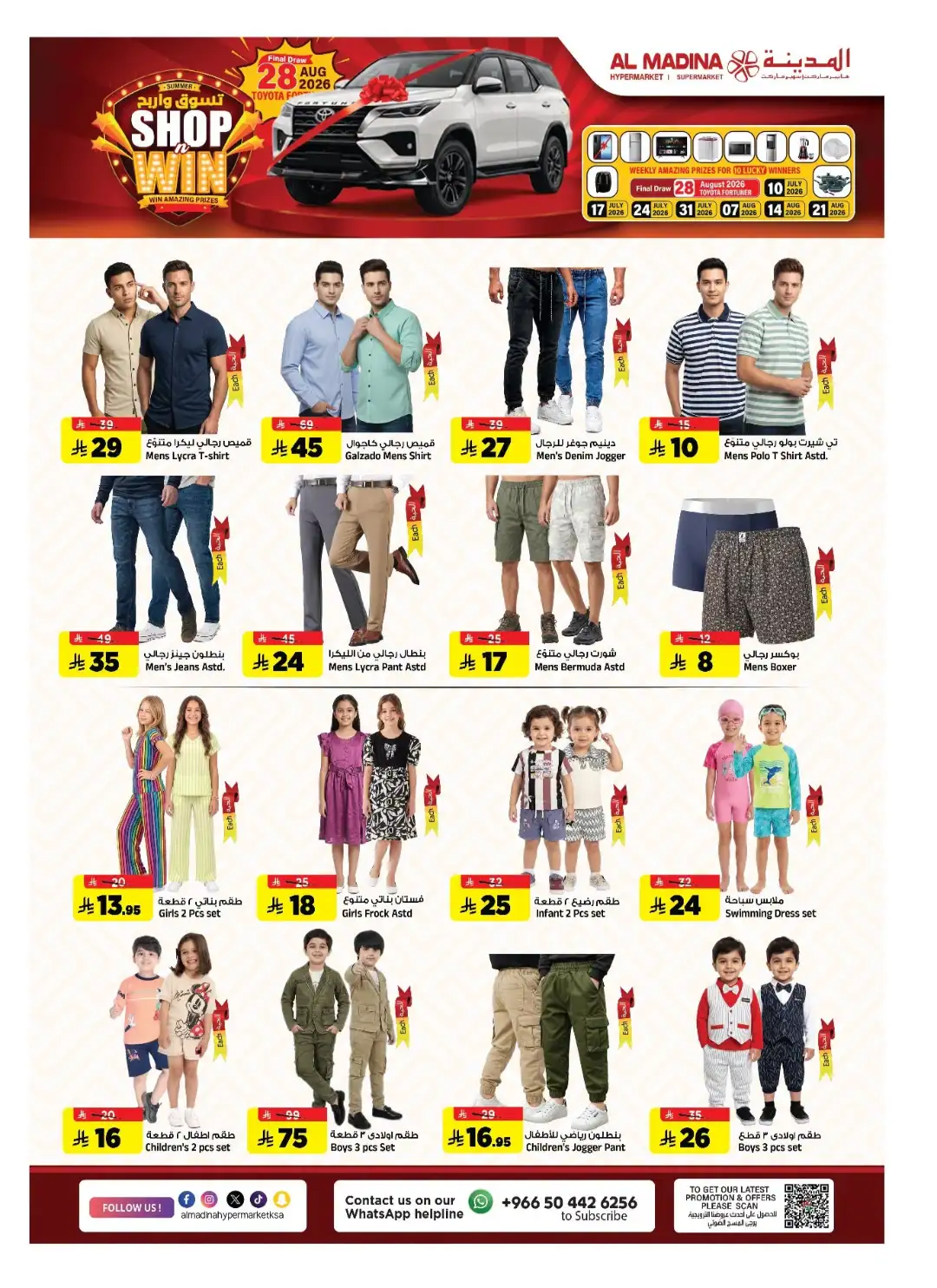 Al Madina Hypermarket Riyadh Offers Today | Latest Flyer page 19