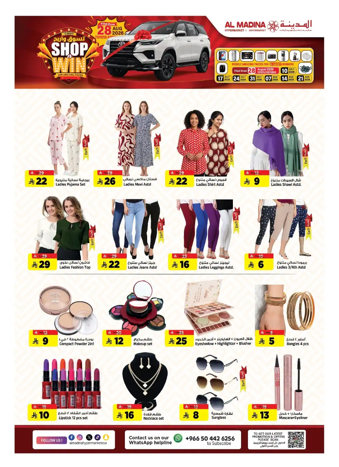 Al Madina Hypermarket Riyadh Offers Today | Latest Flyer page 20