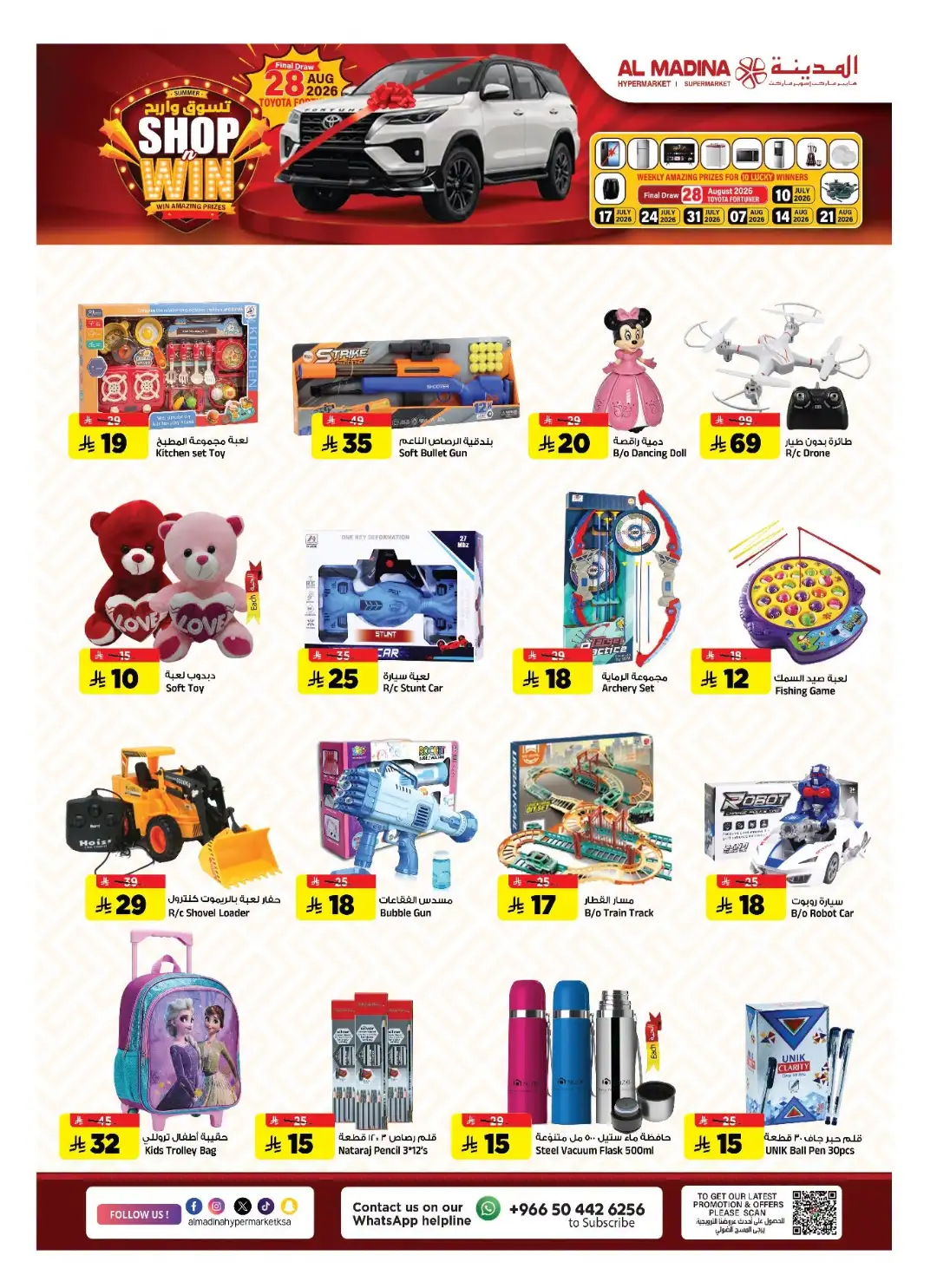 Al Madina Hypermarket Riyadh Offers Today | Latest Flyer page 21