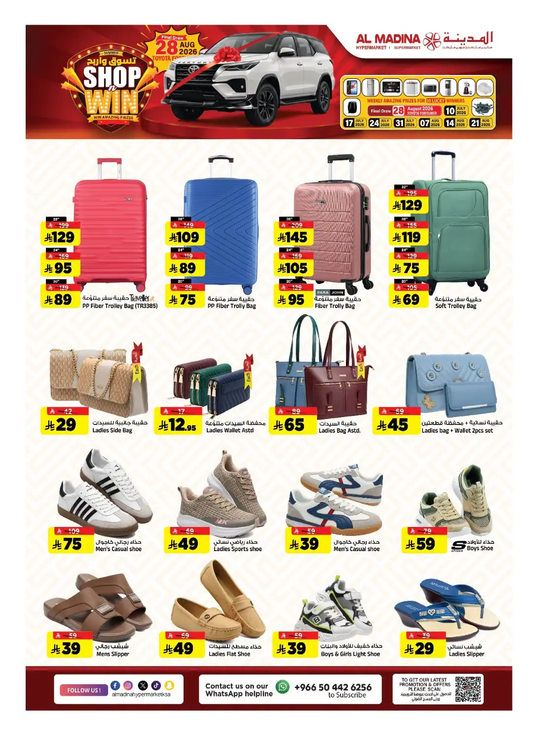 Al Madina Hypermarket Riyadh Offers Today | Latest Flyer page 22