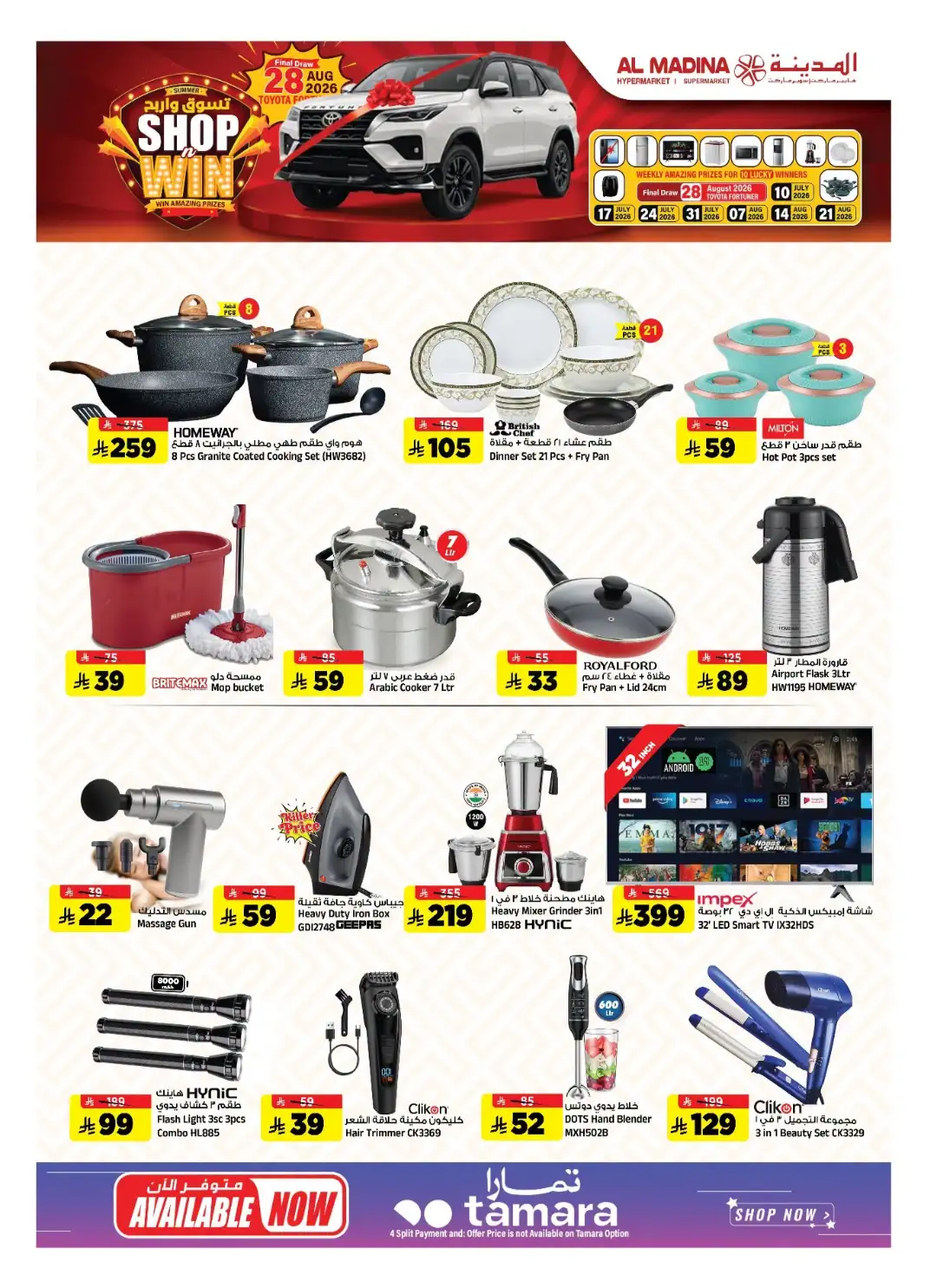 Al Madina Hypermarket Riyadh Offers Today | Latest Flyer page 24
