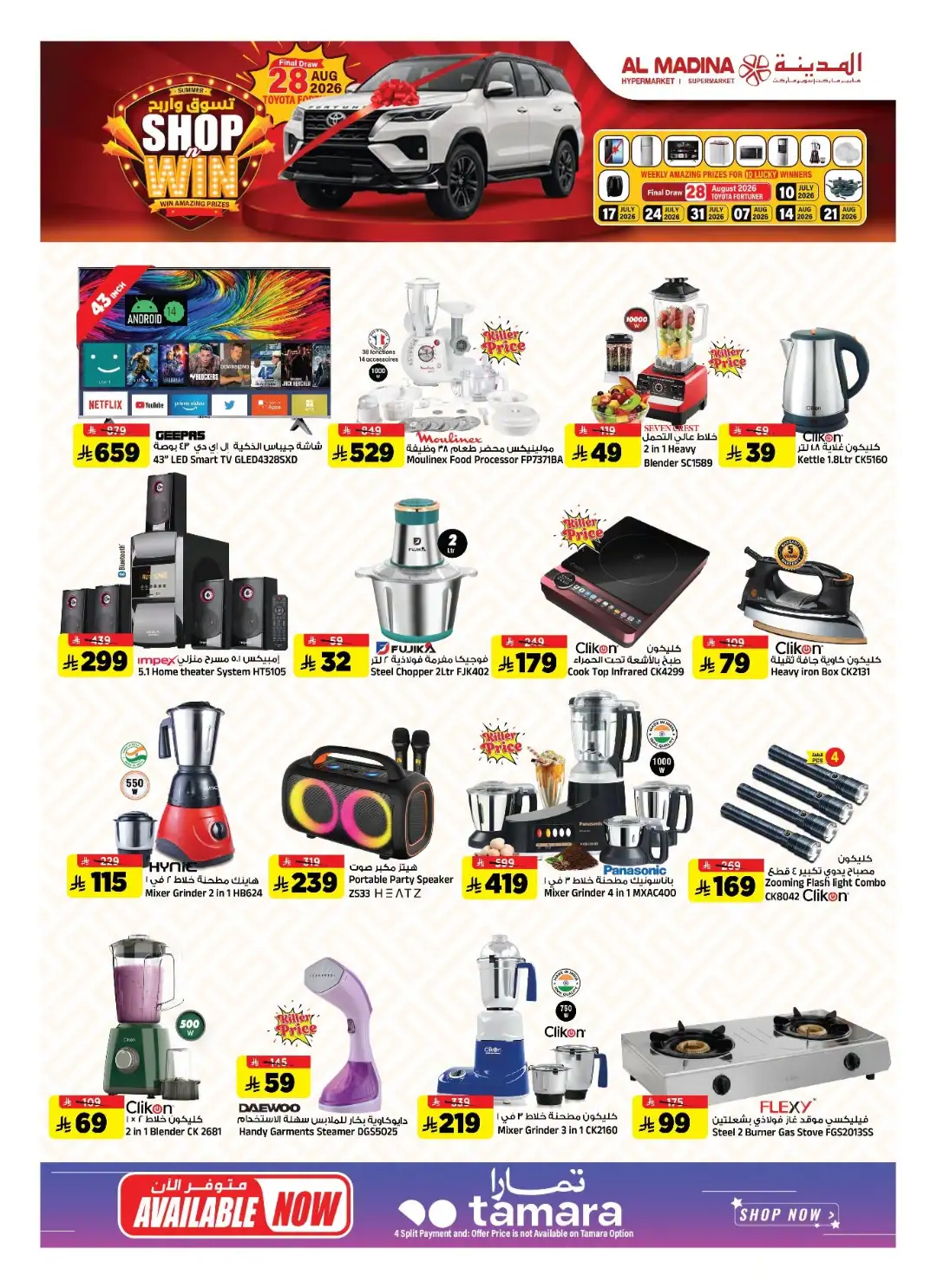 Al Madina Hypermarket Riyadh Offers Today | Latest Flyer page 25