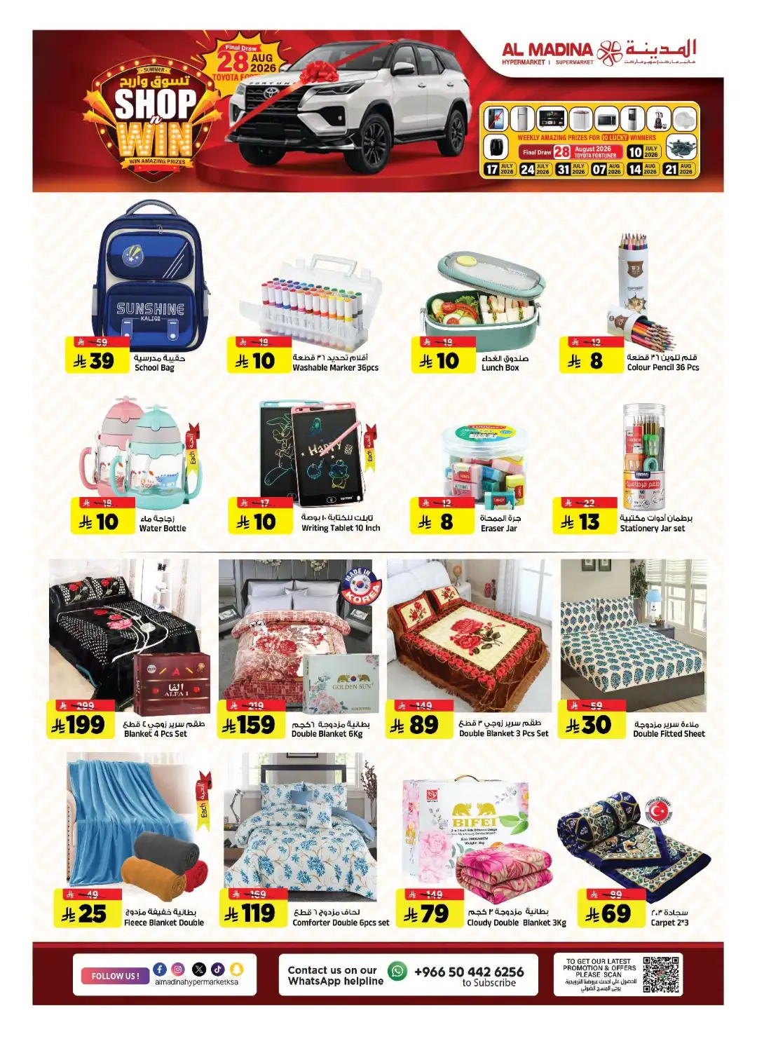 Al Madina Hypermarket Riyadh Offers Today | Latest Flyer page 29