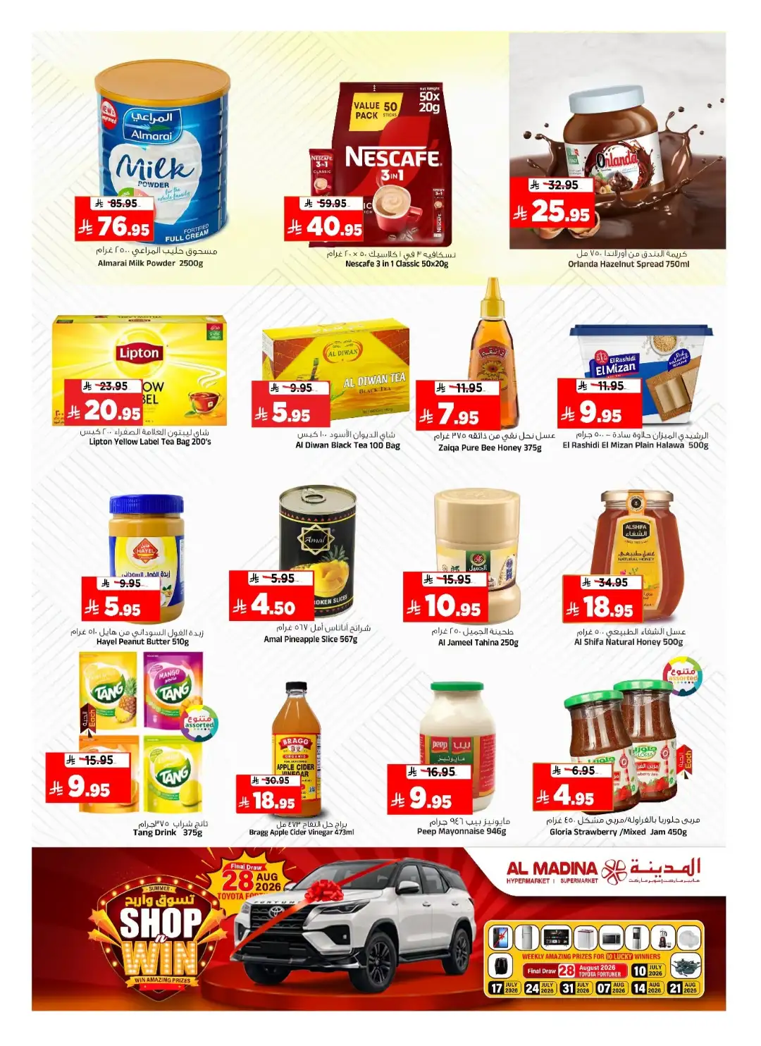 Al Madina Hypermarket Riyadh Offers Today | Latest Flyer page 7