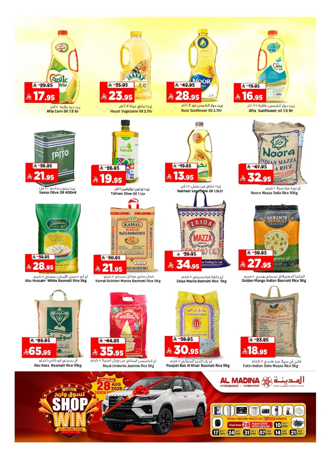 Al Madina Hypermarket Riyadh Offers Today | Latest Flyer page 9