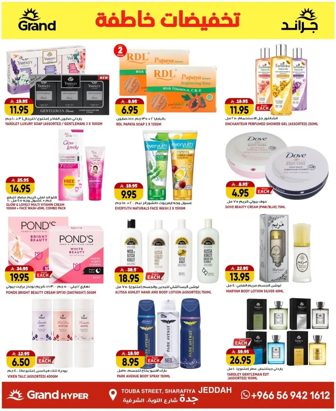 Grand Hyper Jeddah Offers Today | Latest Flyer page 10