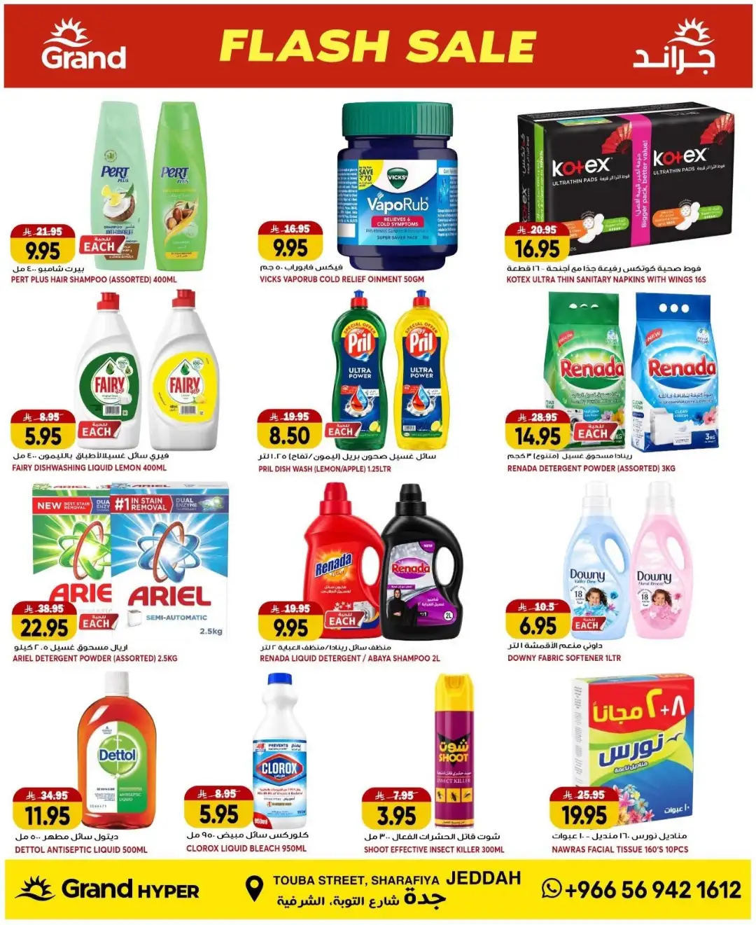Grand Hyper Jeddah Offers Today | Latest Flyer page 11