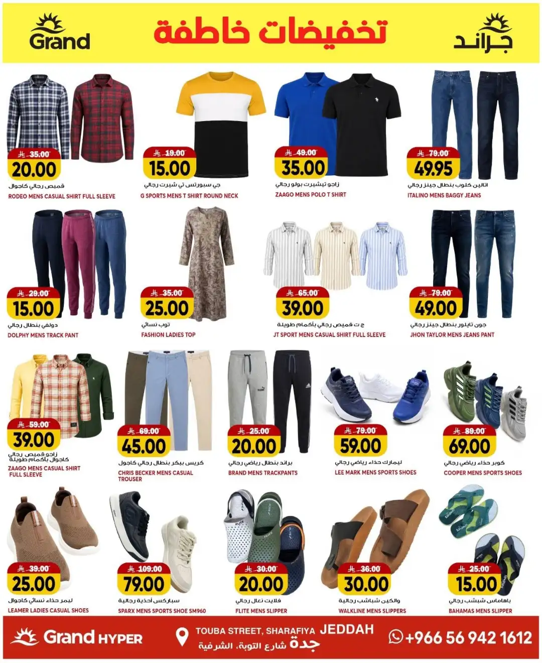 Grand Hyper Jeddah Offers Today | Latest Flyer page 12