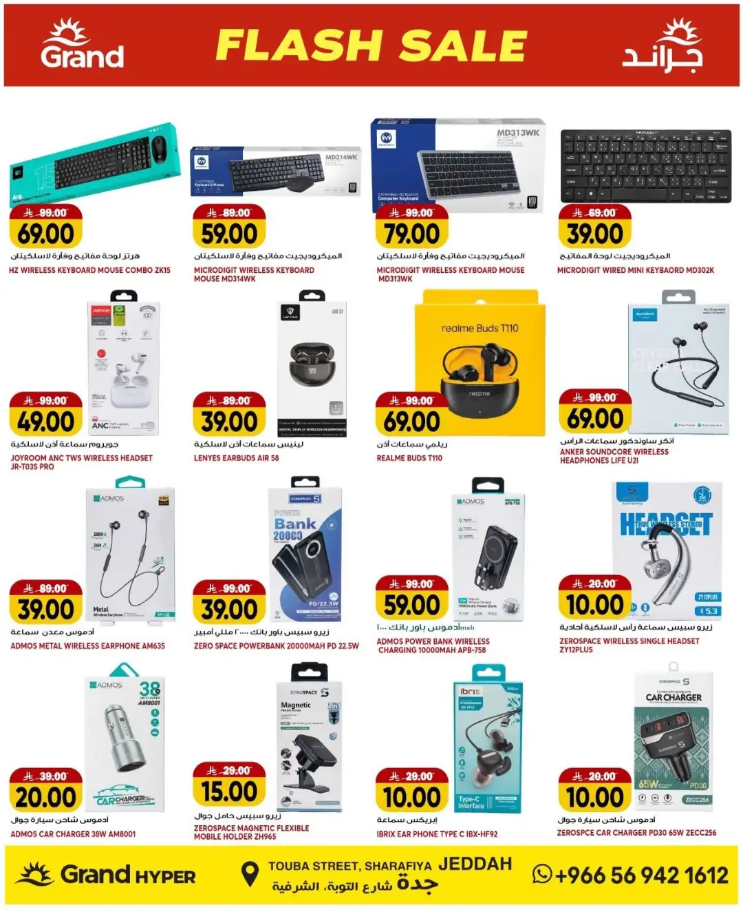 Grand Hyper Jeddah Offers Today | Latest Flyer page 15