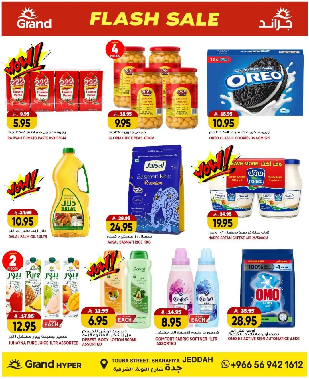 Grand Hyper Jeddah Offers Today | Latest Flyer page 17