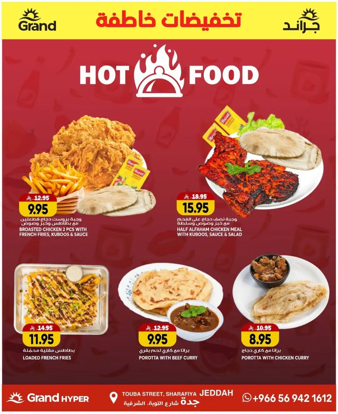 Grand Hyper Jeddah Offers Today | Latest Flyer page 18